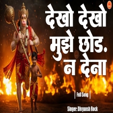 Dekho Dekho Mujhe Chhod Na Dena